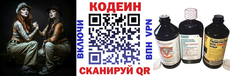 наркота сайты даркнета как зайти Кодеин напиток Lean (лин) Пугачёв