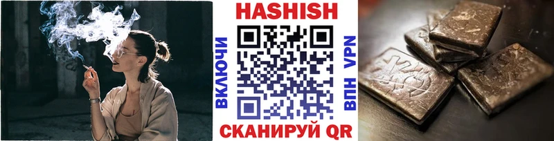 ГАШИШ хэш купить наркоту KRAKEN онион Пугачёв